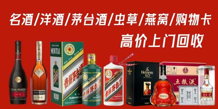 肇庆广宁县回收茅台酒