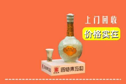 肇庆广宁县回收四特酒