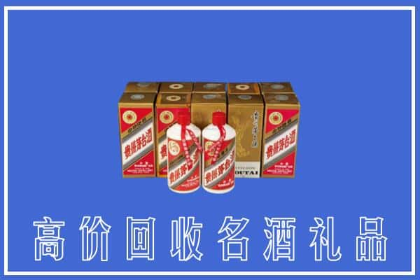 高价收购:肇庆广宁县上门回收茅台酒多少钱